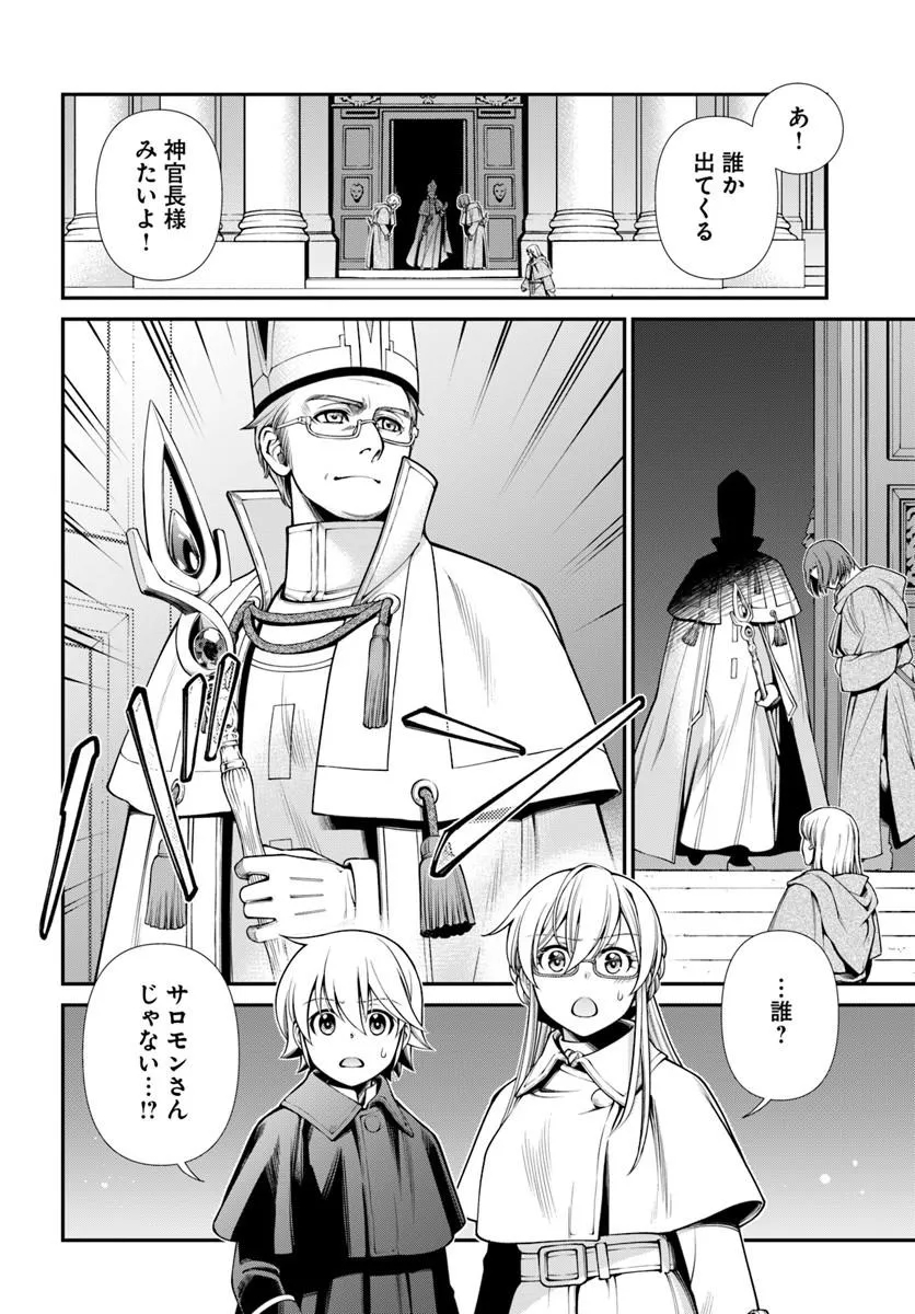 ISEKAI YAKKYOKU (MANGA) Chap 70 - Pic 20