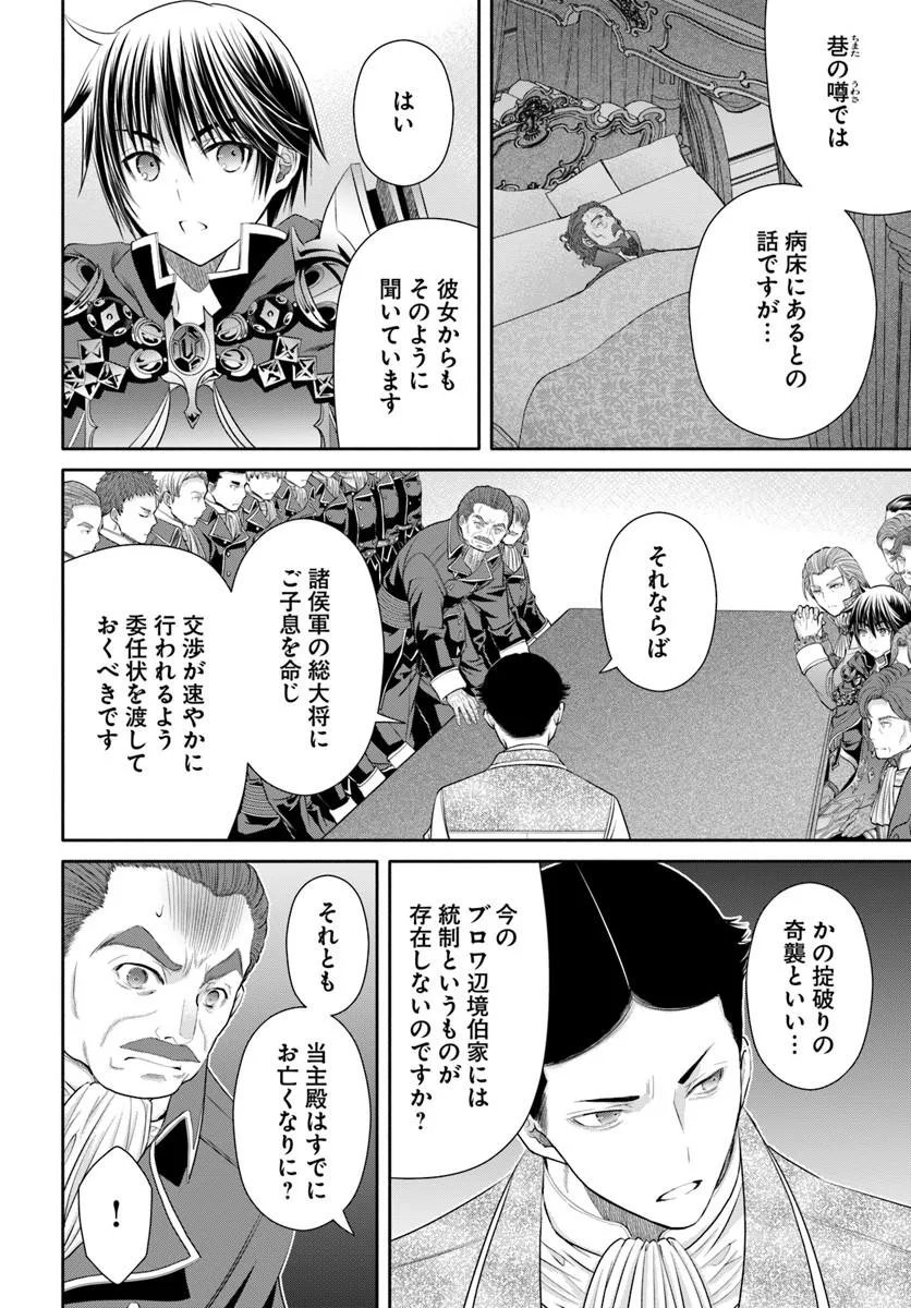 The Eighth Son? That Can Be Right! (Manga) Chap 115 - Pic 22