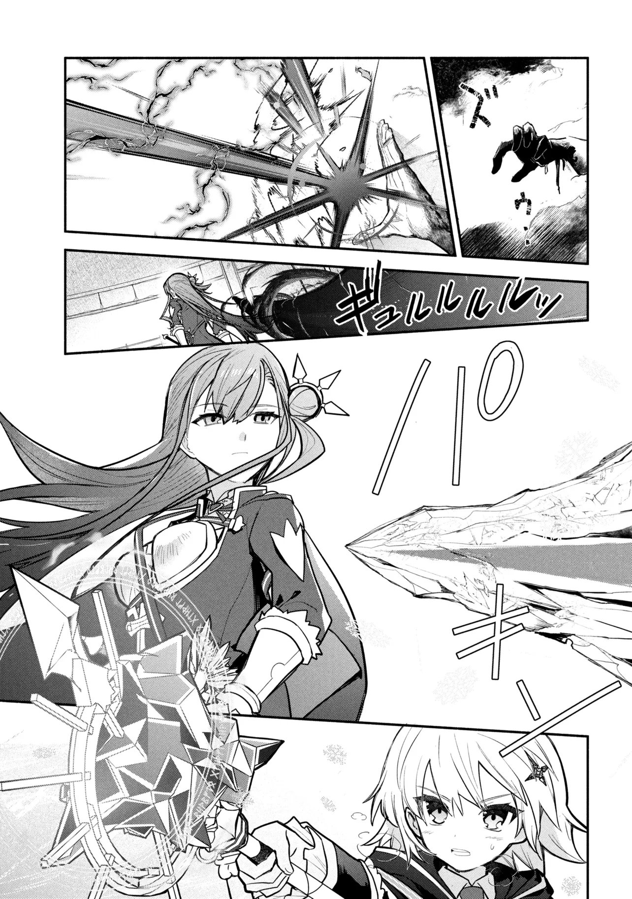 KOUJYO DENKA NO KATEI KYOUSHI (MANGA) - RAW Chap 45 - Pic 23