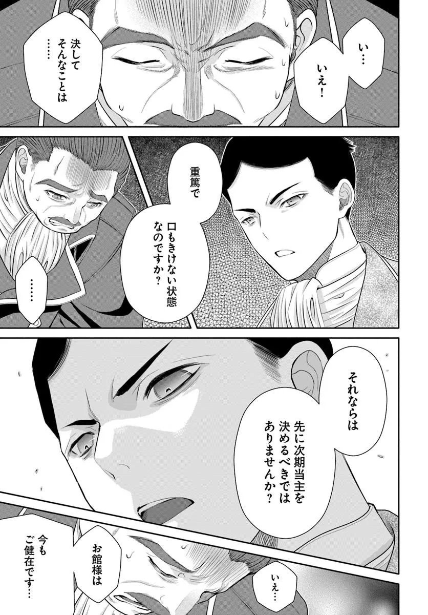 The Eighth Son? That Can Be Right! (Manga) Chap 115 - Pic 23