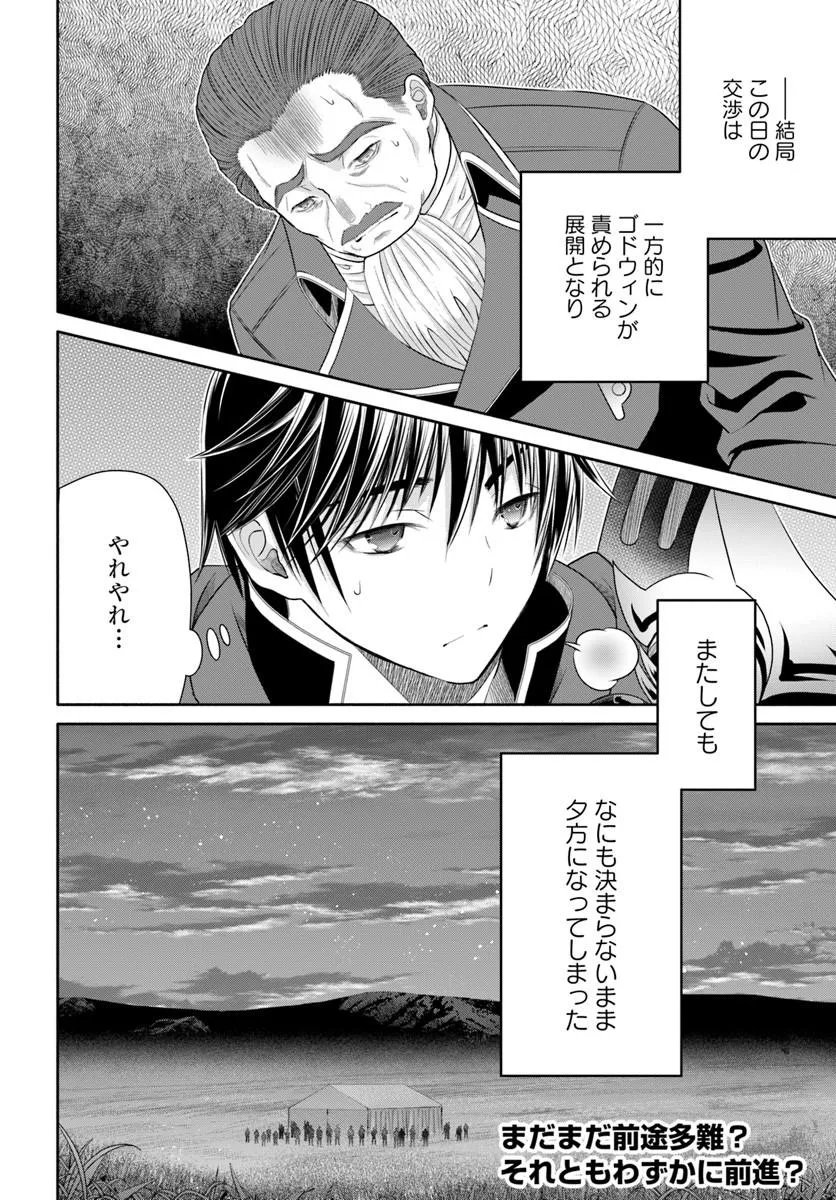 The Eighth Son? That Can Be Right! (Manga) Chap 115 - Pic 24
