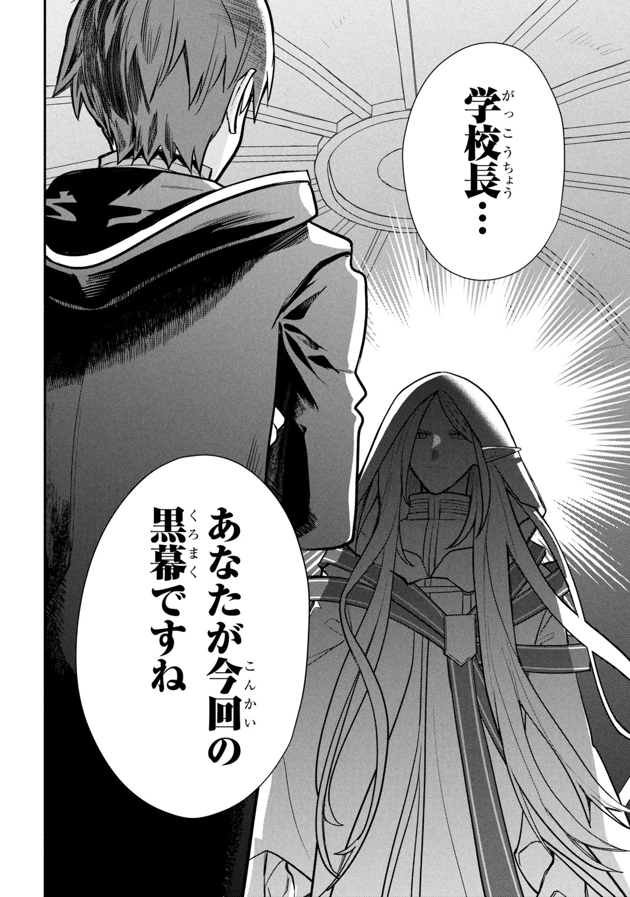 KOUJYO DENKA NO KATEI KYOUSHI (MANGA) - RAW Chap 45 - Pic 28