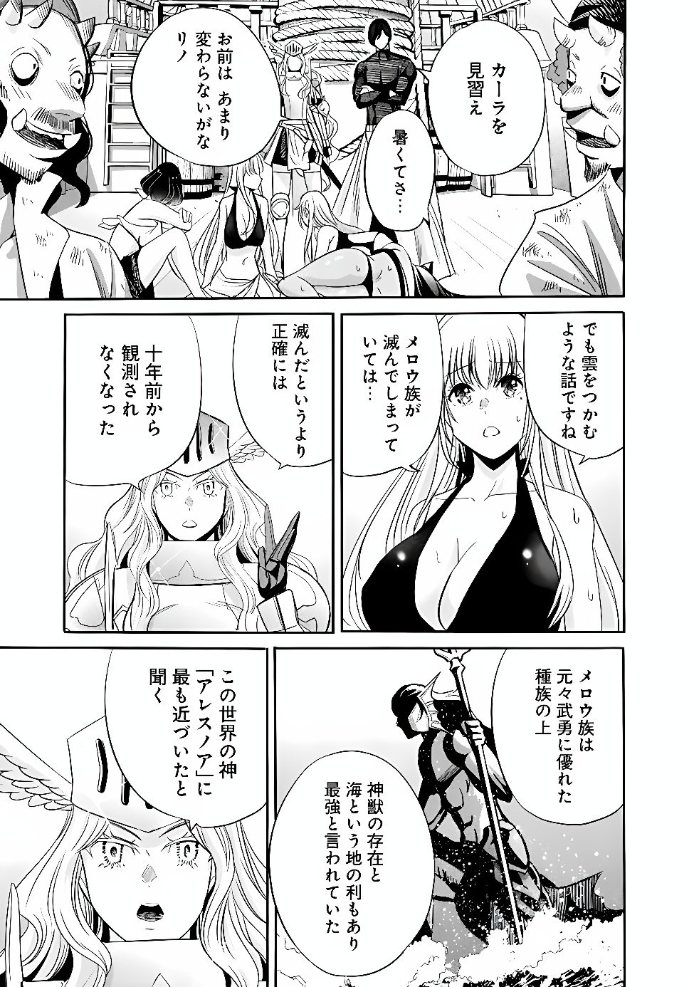 URAGIRARETA S RANK BOUKENSHA NO ORE WA, AISURU DOREI NO KANOJORA TO TOMONI DOREI DAKE NO HAREM GUILD O TSUKURU (MANGA) - RAW Chap 148 - Pic 3