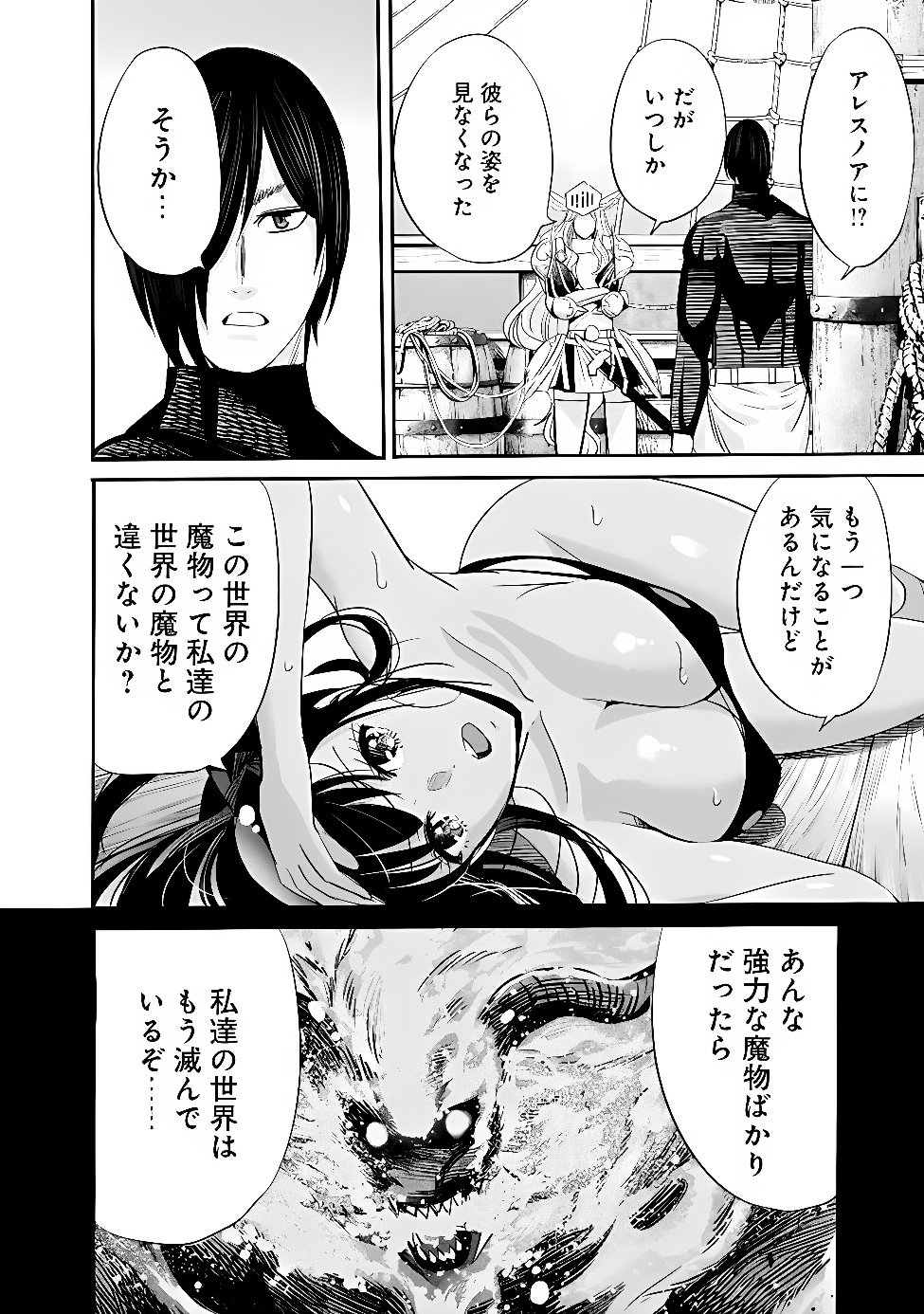 URAGIRARETA S RANK BOUKENSHA NO ORE WA, AISURU DOREI NO KANOJORA TO TOMONI DOREI DAKE NO HAREM GUILD O TSUKURU (MANGA) - RAW Chap 148 - Pic 4