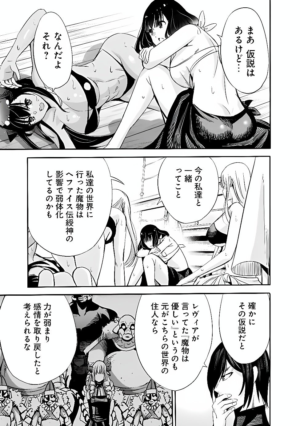 URAGIRARETA S RANK BOUKENSHA NO ORE WA, AISURU DOREI NO KANOJORA TO TOMONI DOREI DAKE NO HAREM GUILD O TSUKURU (MANGA) - RAW Chap 148 - Pic 5