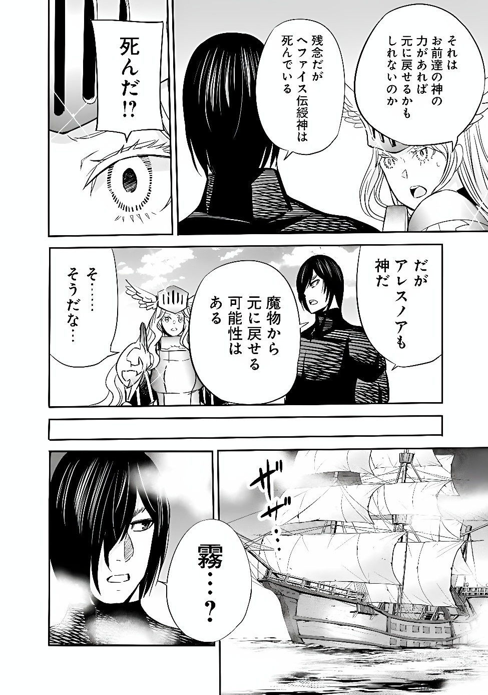 URAGIRARETA S RANK BOUKENSHA NO ORE WA, AISURU DOREI NO KANOJORA TO TOMONI DOREI DAKE NO HAREM GUILD O TSUKURU (MANGA) - RAW Chap 148 - Pic 6