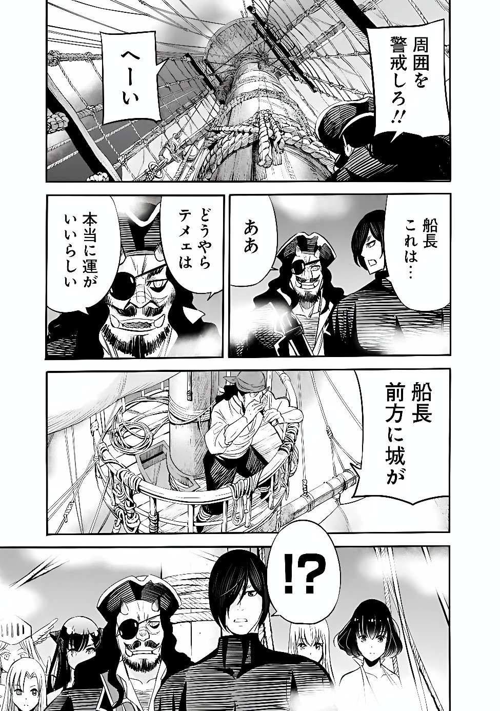 URAGIRARETA S RANK BOUKENSHA NO ORE WA, AISURU DOREI NO KANOJORA TO TOMONI DOREI DAKE NO HAREM GUILD O TSUKURU (MANGA) - RAW Chap 148 - Pic 7