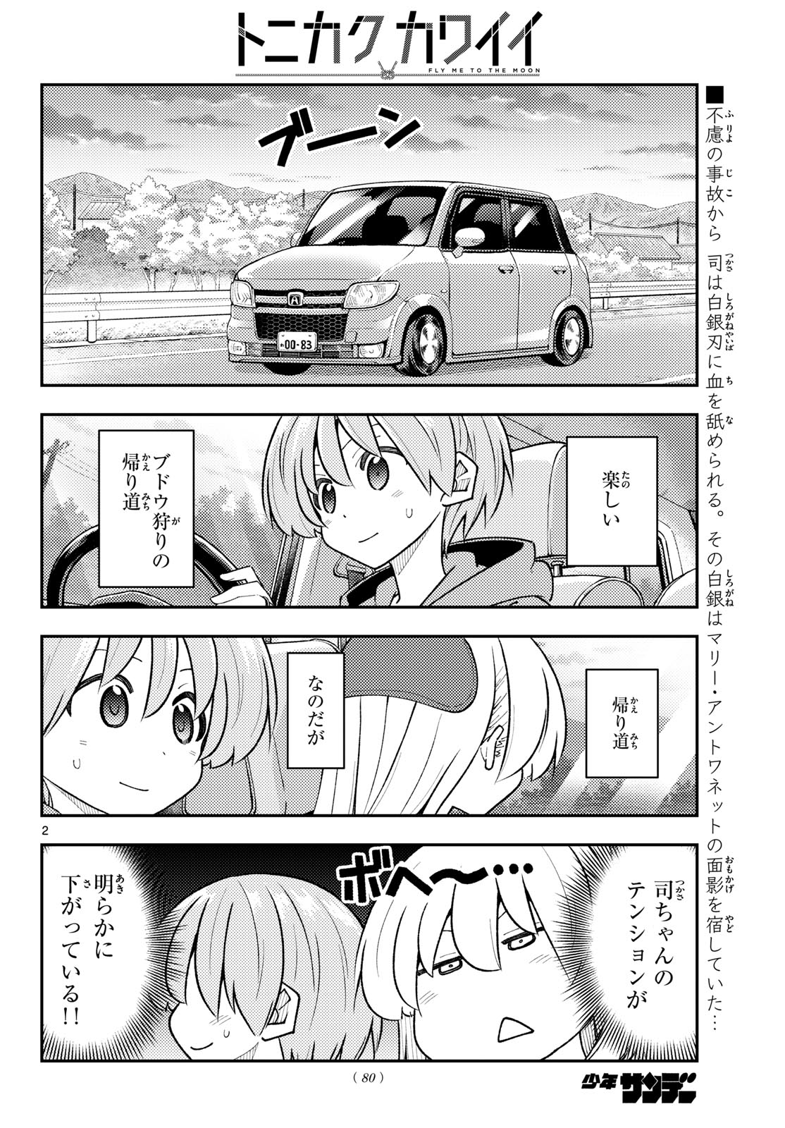 Fly Me to The Moon (Manga) Chap 363 - Pic 2