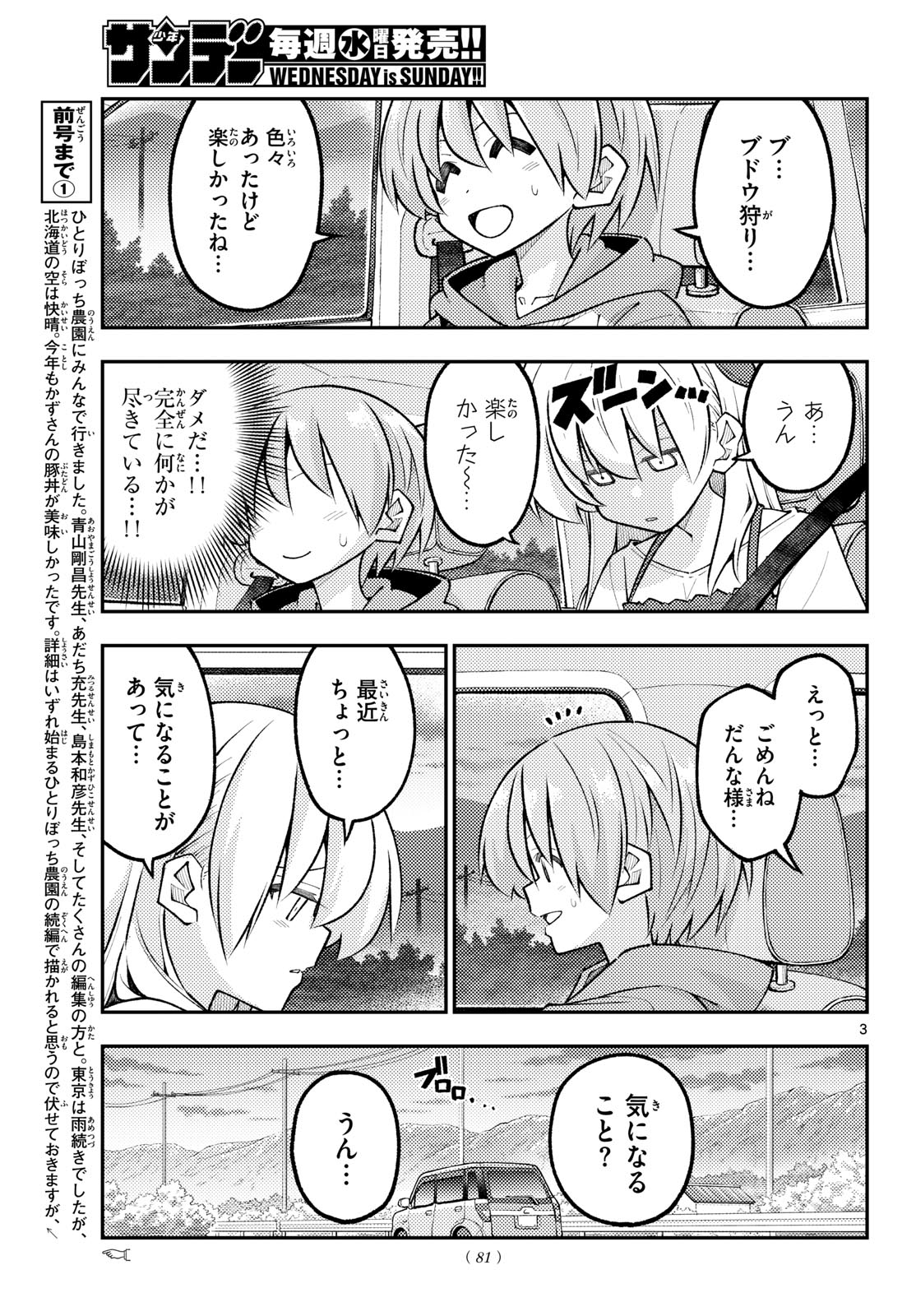 Fly Me to The Moon (Manga) Chap 363 - Pic 3