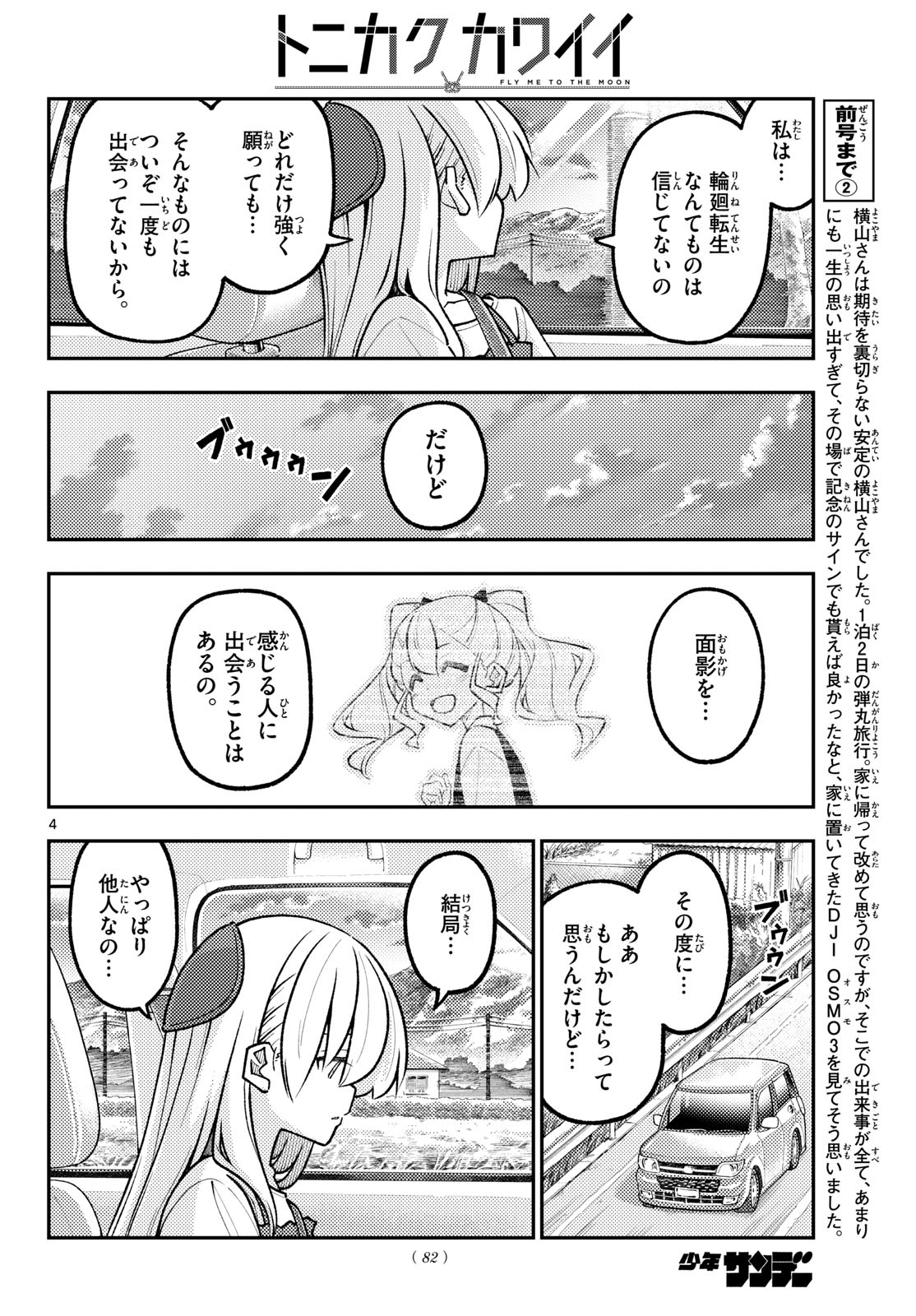 Fly Me to The Moon (Manga) Chap 363 - Pic 4
