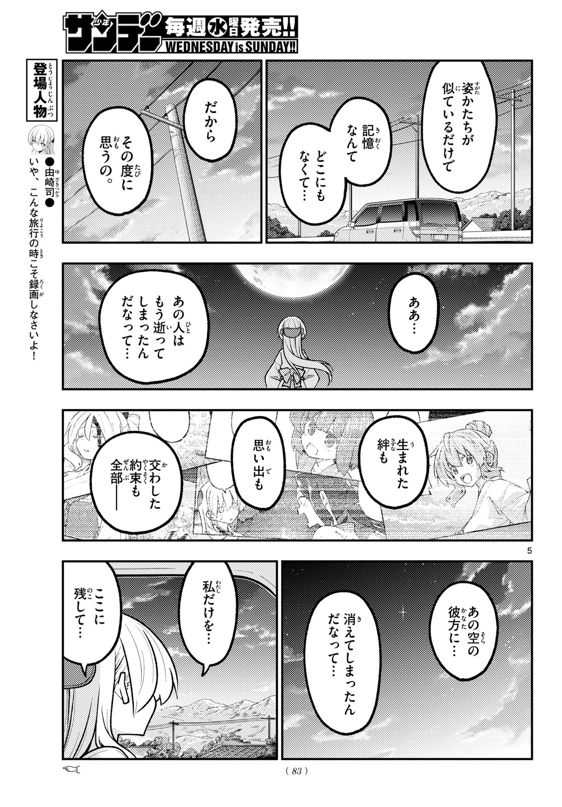 Fly Me to The Moon (Manga) Chap 363 - Pic 5
