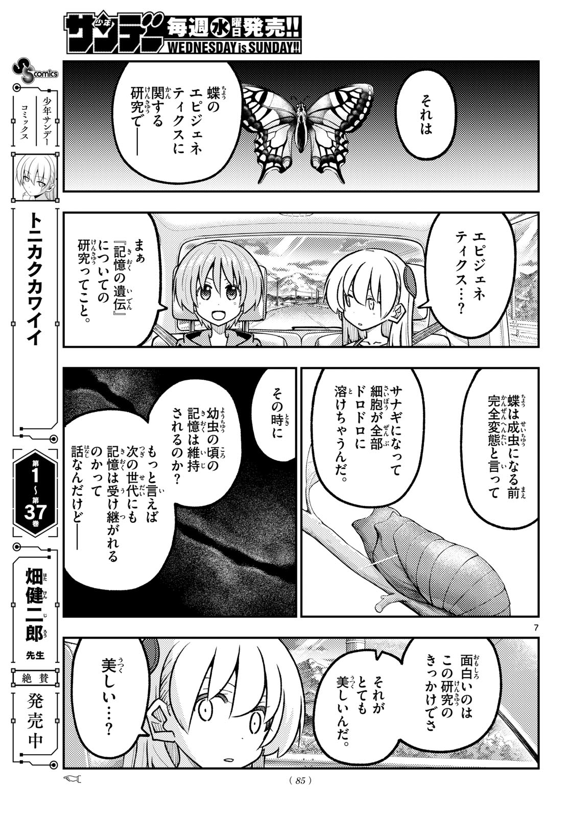 Fly Me to The Moon (Manga) Chap 363 - Pic 7