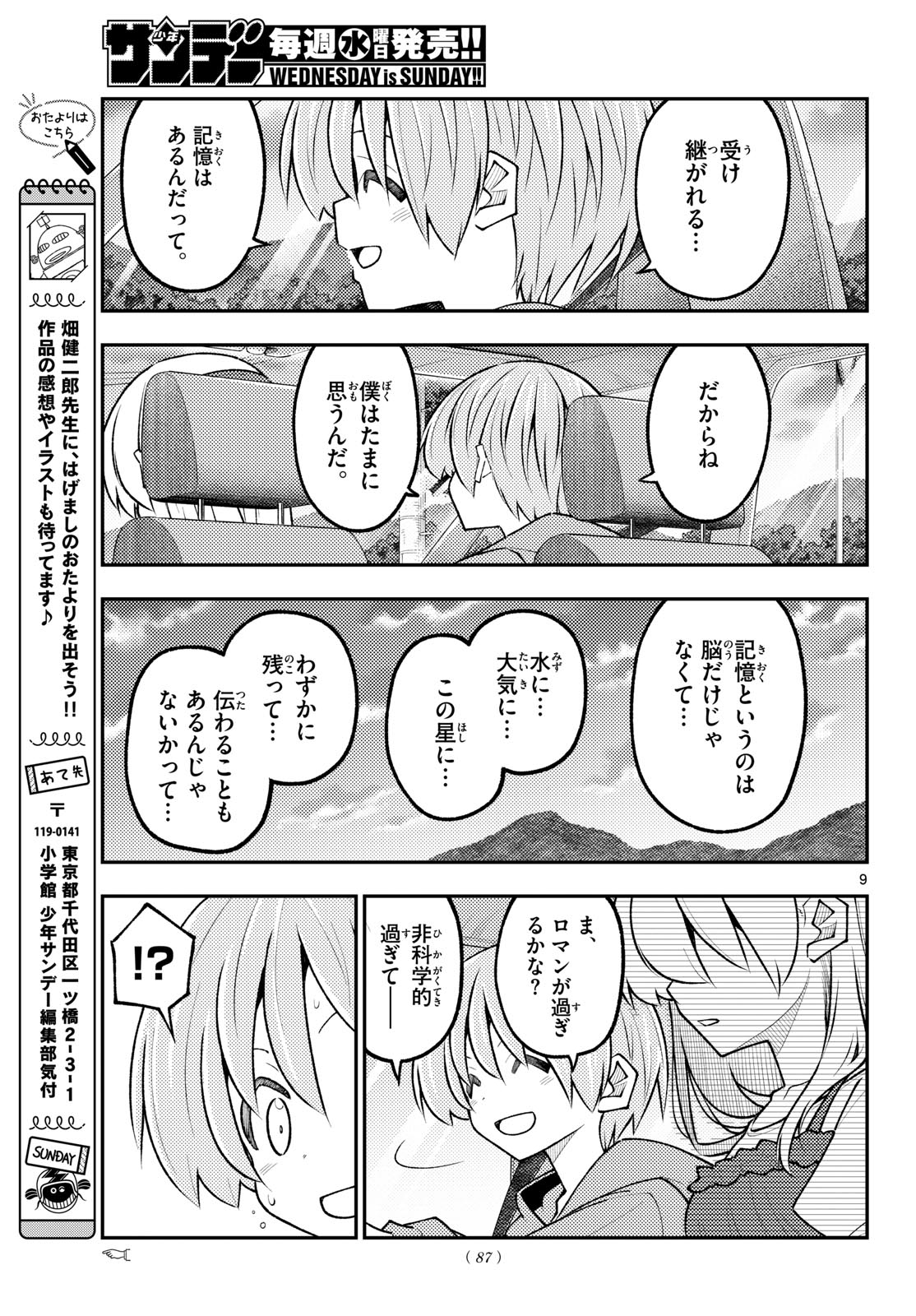Fly Me to The Moon (Manga) Chap 363 - Pic 9