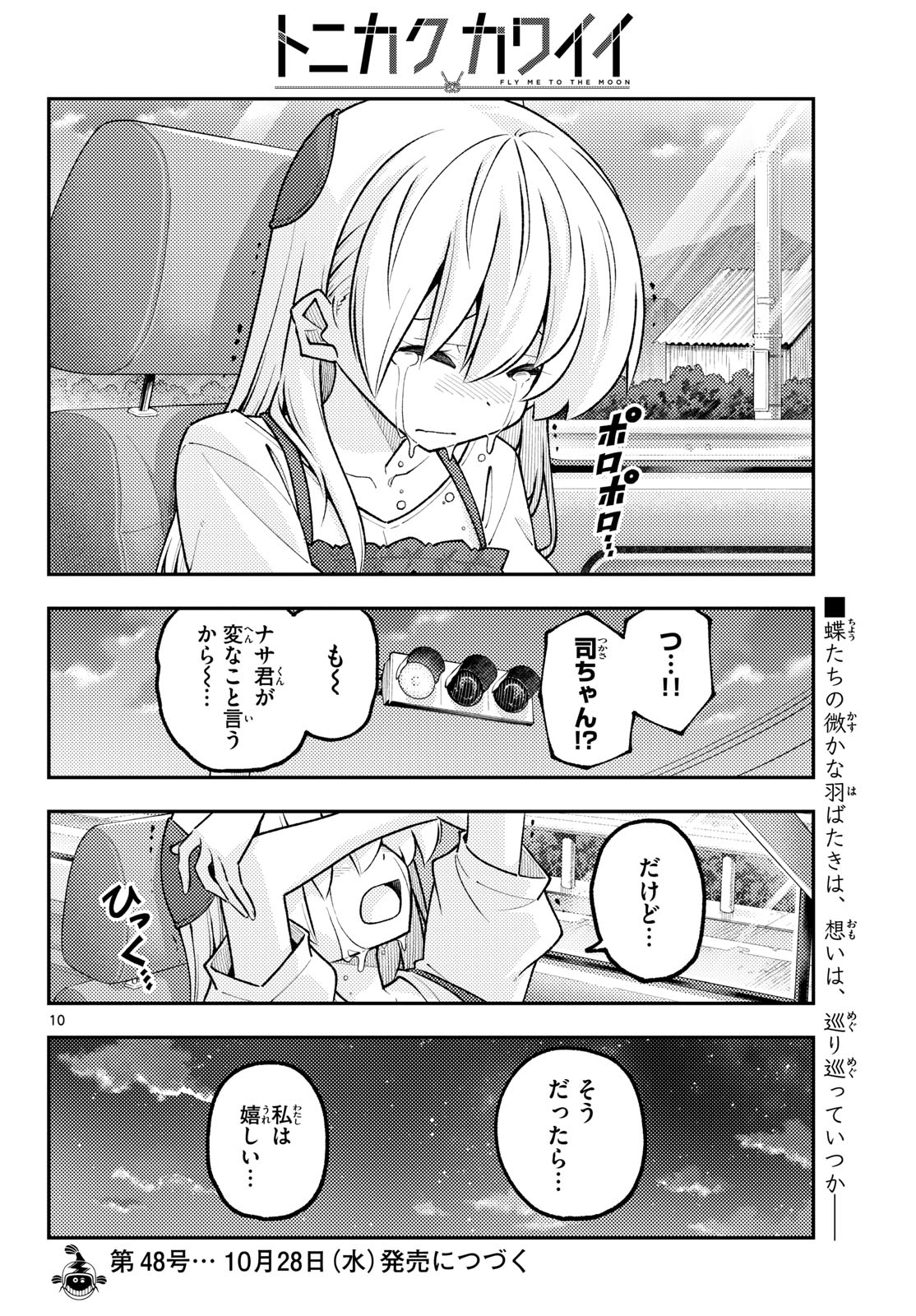 Fly Me to The Moon (Manga) Chap 363 - Pic 10