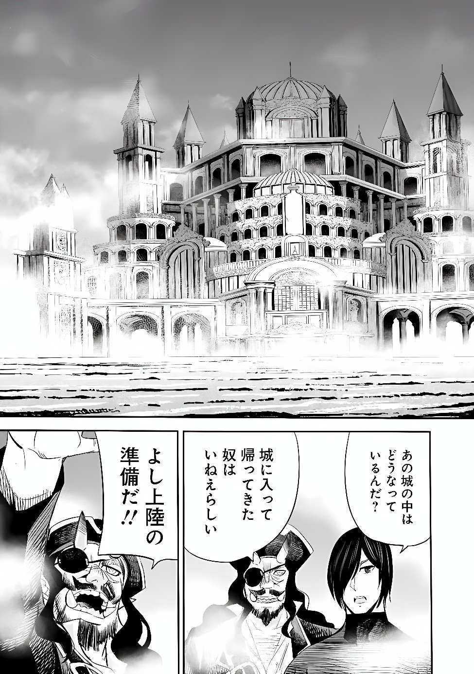 URAGIRARETA S RANK BOUKENSHA NO ORE WA, AISURU DOREI NO KANOJORA TO TOMONI DOREI DAKE NO HAREM GUILD O TSUKURU (MANGA) - RAW Chap 148 - Pic 8