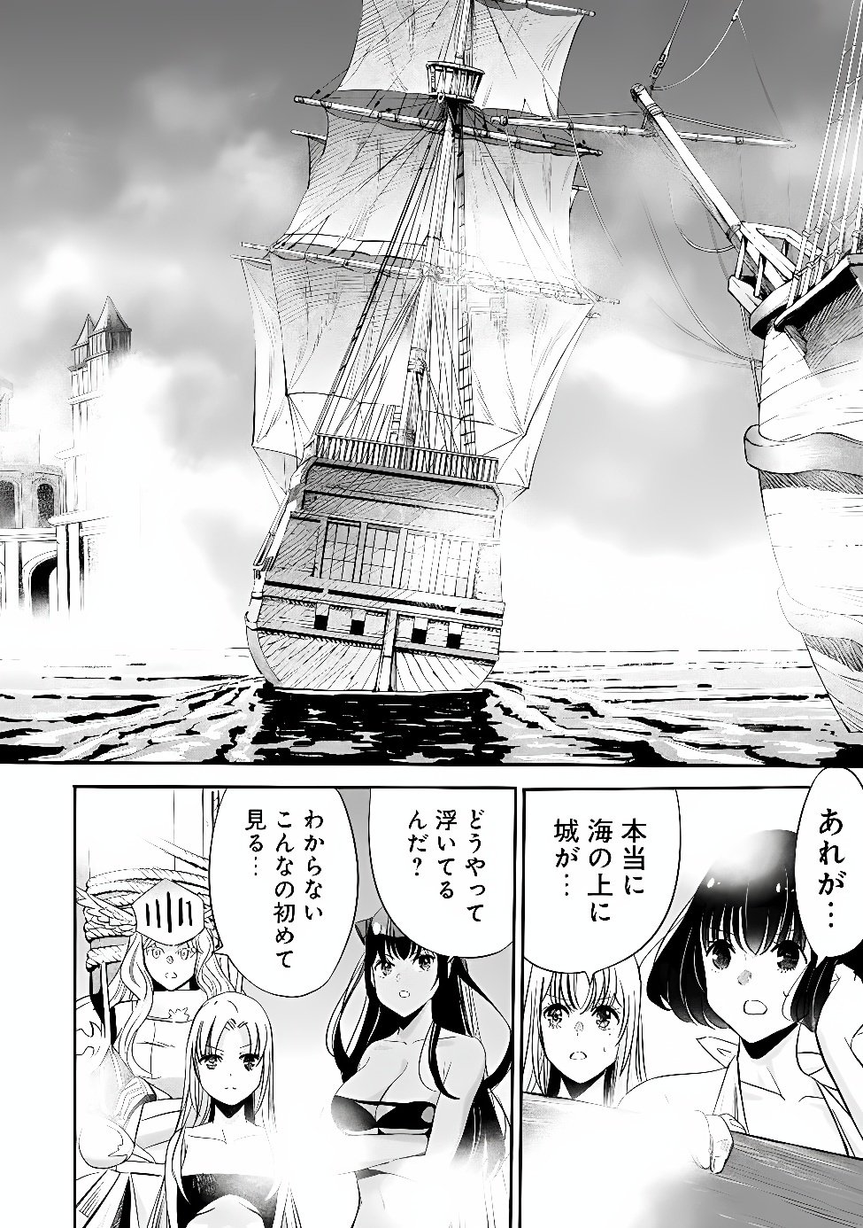 URAGIRARETA S RANK BOUKENSHA NO ORE WA, AISURU DOREI NO KANOJORA TO TOMONI DOREI DAKE NO HAREM GUILD O TSUKURU (MANGA) - RAW Chap 148 - Pic 9