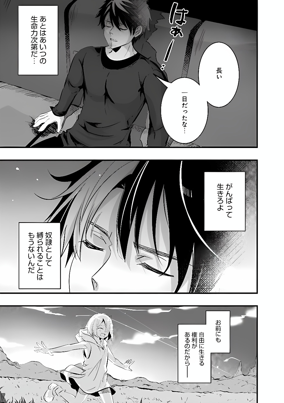 MOTO SEIKISHIDAN, IMA WA CHUKYU BOUKENSHA. MEIKYUU DE SUTE RARETA DOREI NI GOHAN EO TABE SASETARA NATSUKA REMASHITA Chap 3 - Pic 9