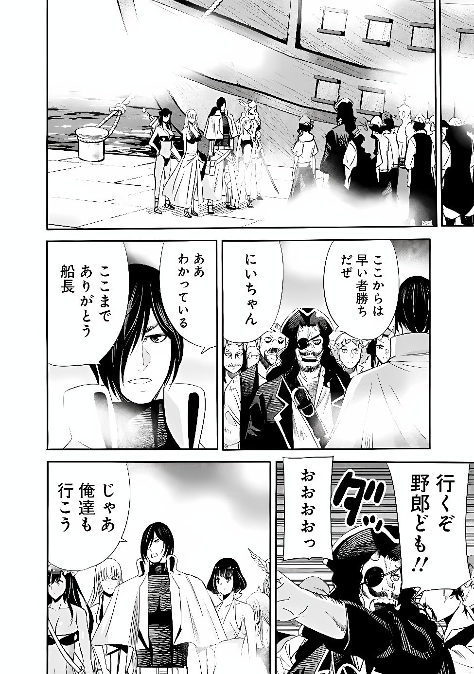 URAGIRARETA S RANK BOUKENSHA NO ORE WA, AISURU DOREI NO KANOJORA TO TOMONI DOREI DAKE NO HAREM GUILD O TSUKURU (MANGA) - RAW Chap 148 - Pic 10