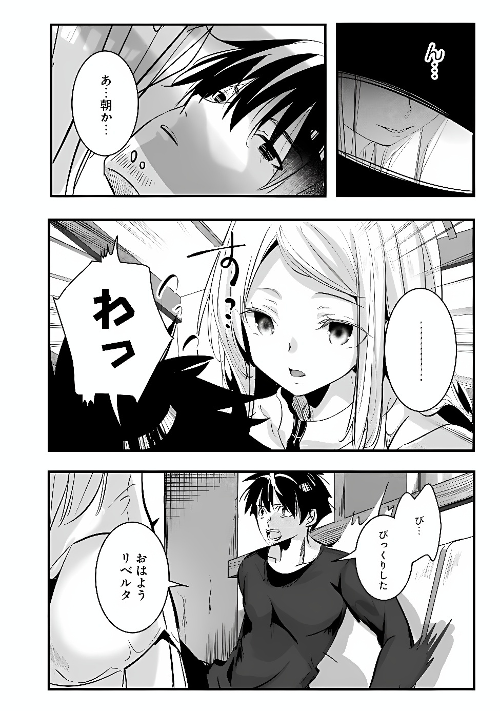 MOTO SEIKISHIDAN, IMA WA CHUKYU BOUKENSHA. MEIKYUU DE SUTE RARETA DOREI NI GOHAN EO TABE SASETARA NATSUKA REMASHITA Chap 3 - Pic 10