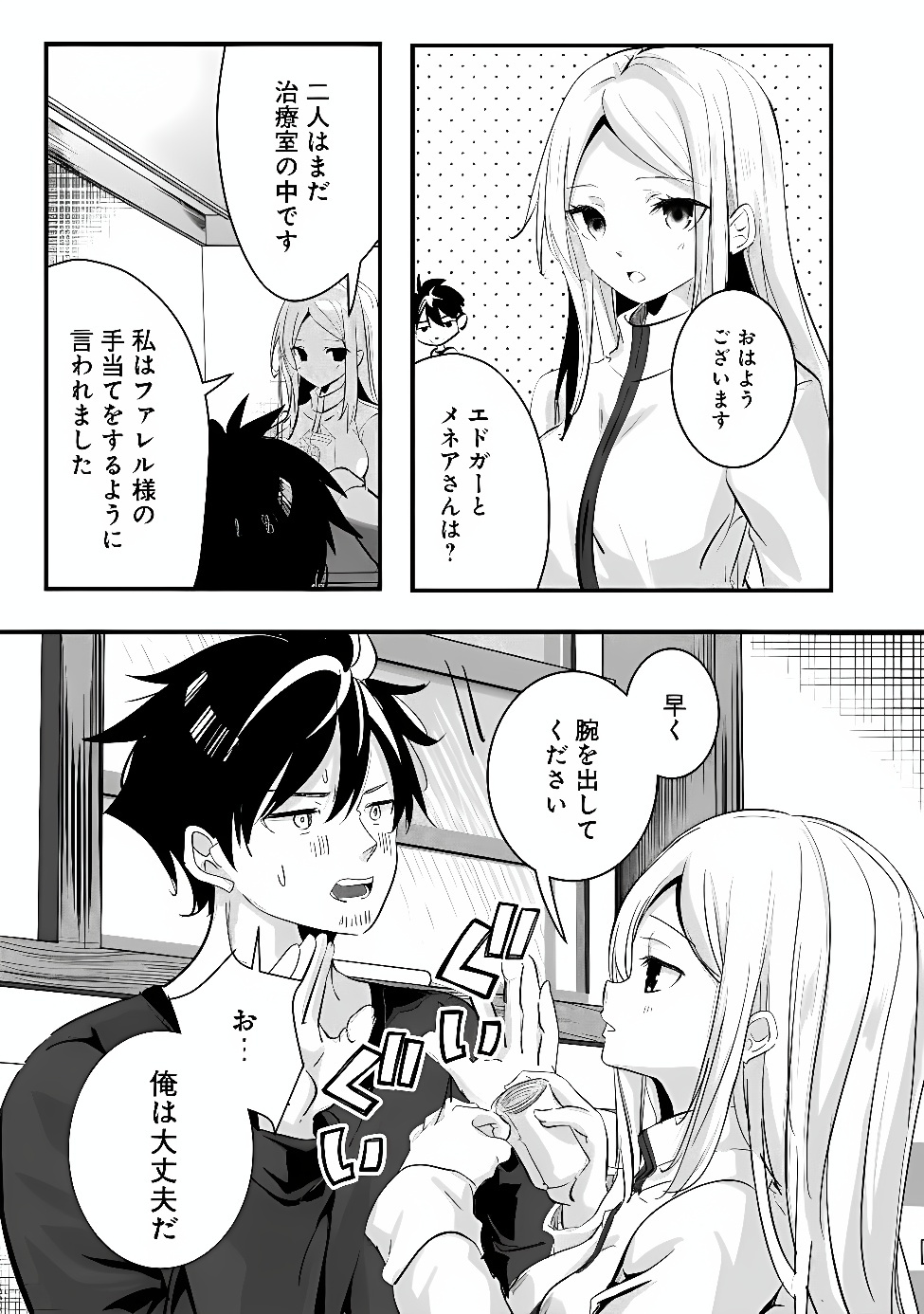 MOTO SEIKISHIDAN, IMA WA CHUKYU BOUKENSHA. MEIKYUU DE SUTE RARETA DOREI NI GOHAN EO TABE SASETARA NATSUKA REMASHITA Chap 3 - Pic 11
