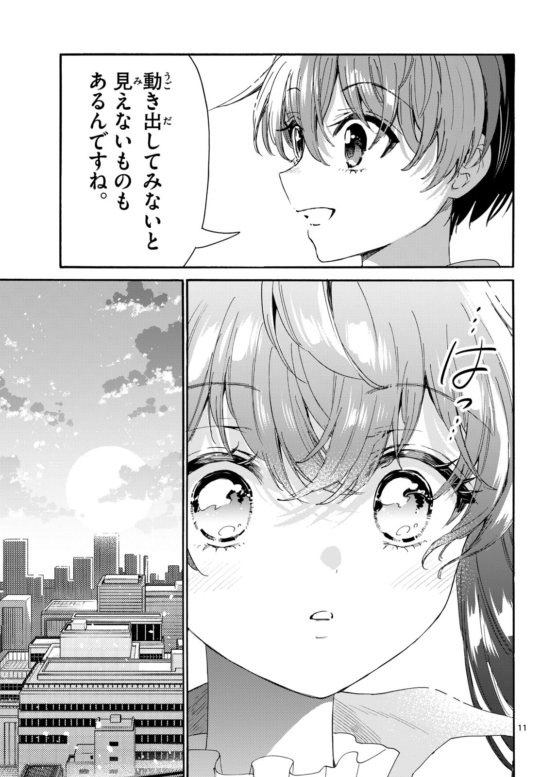 MIKADONO SANSHIMAI WA ANGAI, CHOROI. Chap 223 - Pic 11