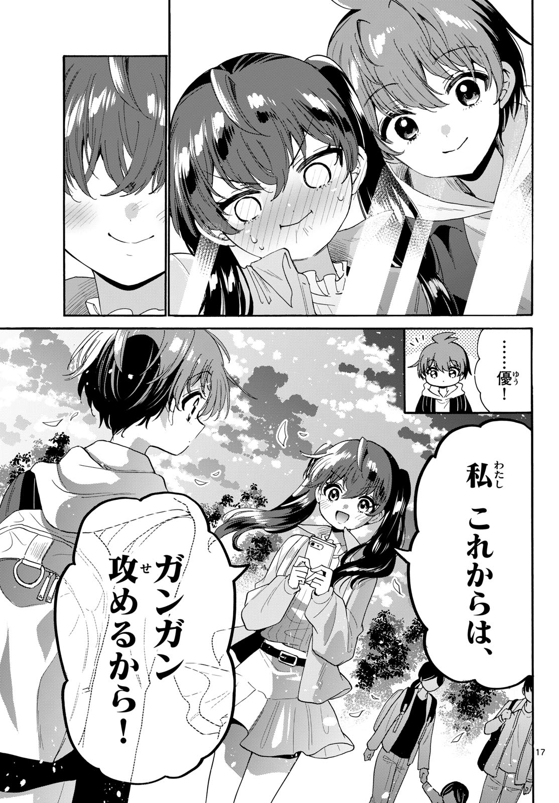 MIKADONO SANSHIMAI WA ANGAI, CHOROI. Chap 223 - Pic 17
