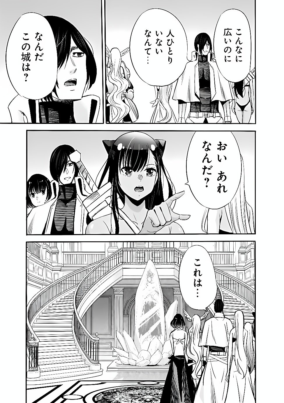URAGIRARETA S RANK BOUKENSHA NO ORE WA, AISURU DOREI NO KANOJORA TO TOMONI DOREI DAKE NO HAREM GUILD O TSUKURU (MANGA) - RAW Chap 148 - Pic 13