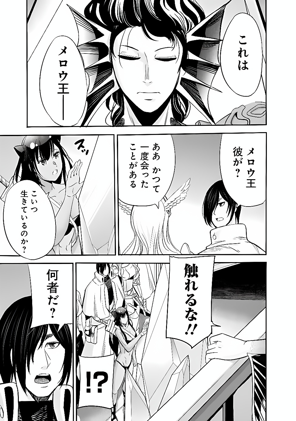 URAGIRARETA S RANK BOUKENSHA NO ORE WA, AISURU DOREI NO KANOJORA TO TOMONI DOREI DAKE NO HAREM GUILD O TSUKURU (MANGA) - RAW Chap 148 - Pic 15
