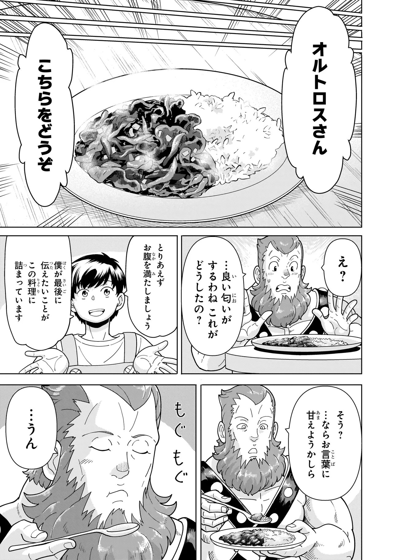 YOUHEIDAN NO RYOURIBAN Chap 15.7 - Pic 1