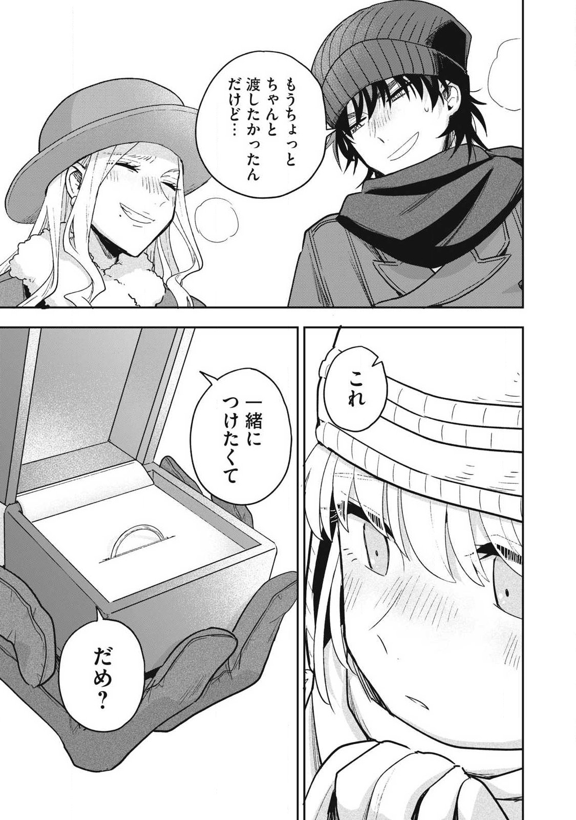 YUKI TO SUMI Chap 53.2 - Pic 1