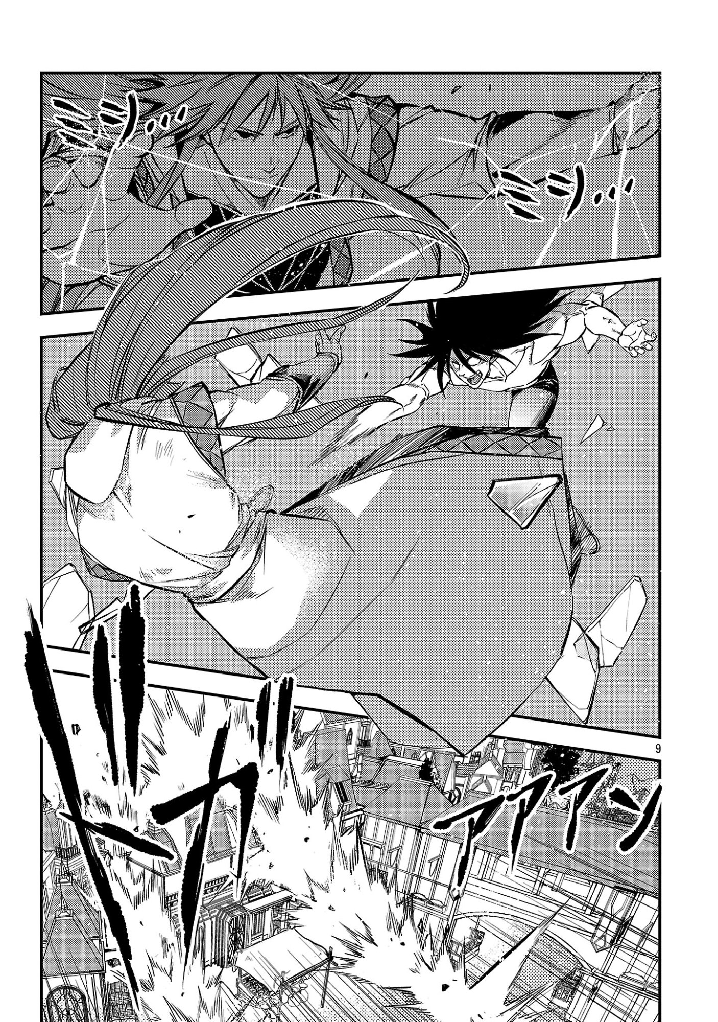 CLASS ”MUSHOKU” NO EIYUUTAN Chap 45.2 - Pic 1