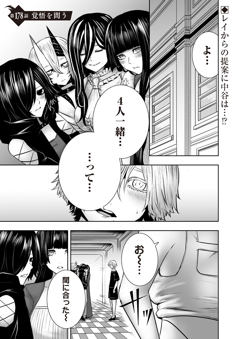 IM THE ONLY ONE WITH UNFAVORABLE SKILLS, ISEKAI SUMMONING REBELLION Chap 178 - Pic 1