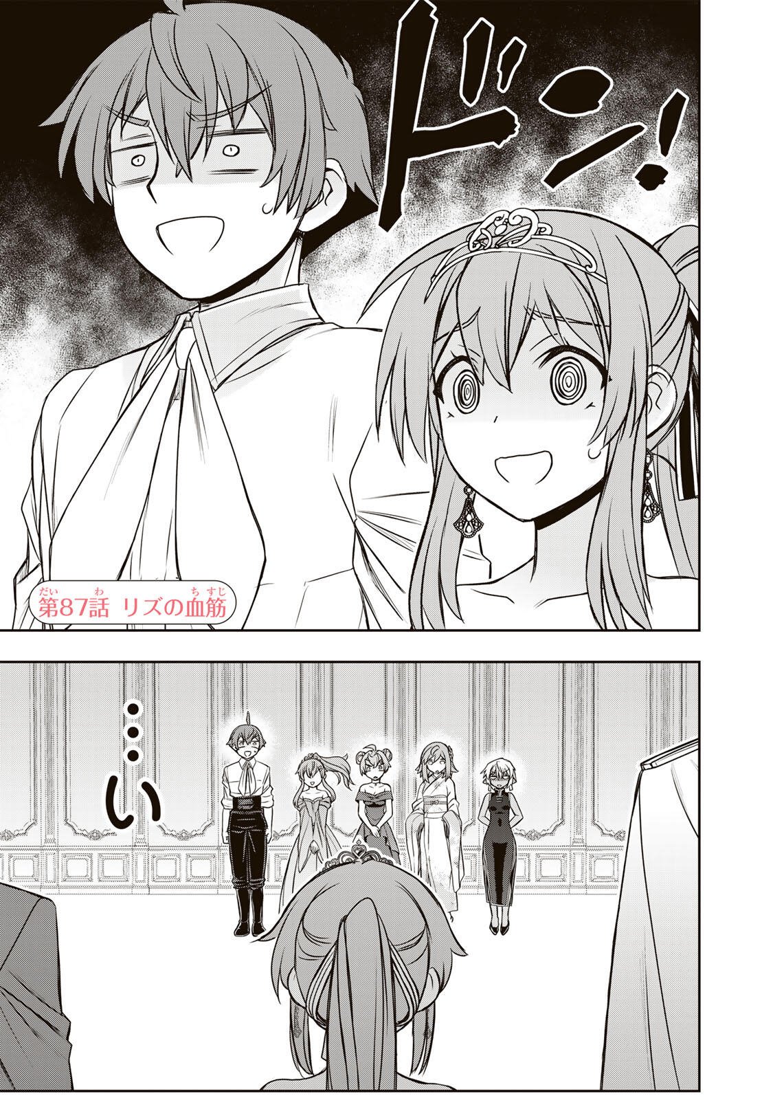 DAME SKILL 【 AUTO MODE 】 GA KAKUSEI SHIMASHITA Chap 87 - Pic 1