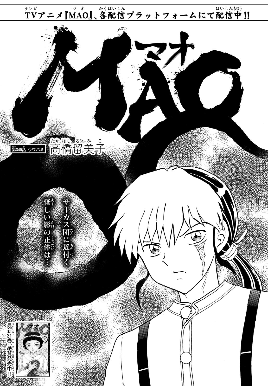 MAO - RAW Chap 340 - Pic 1