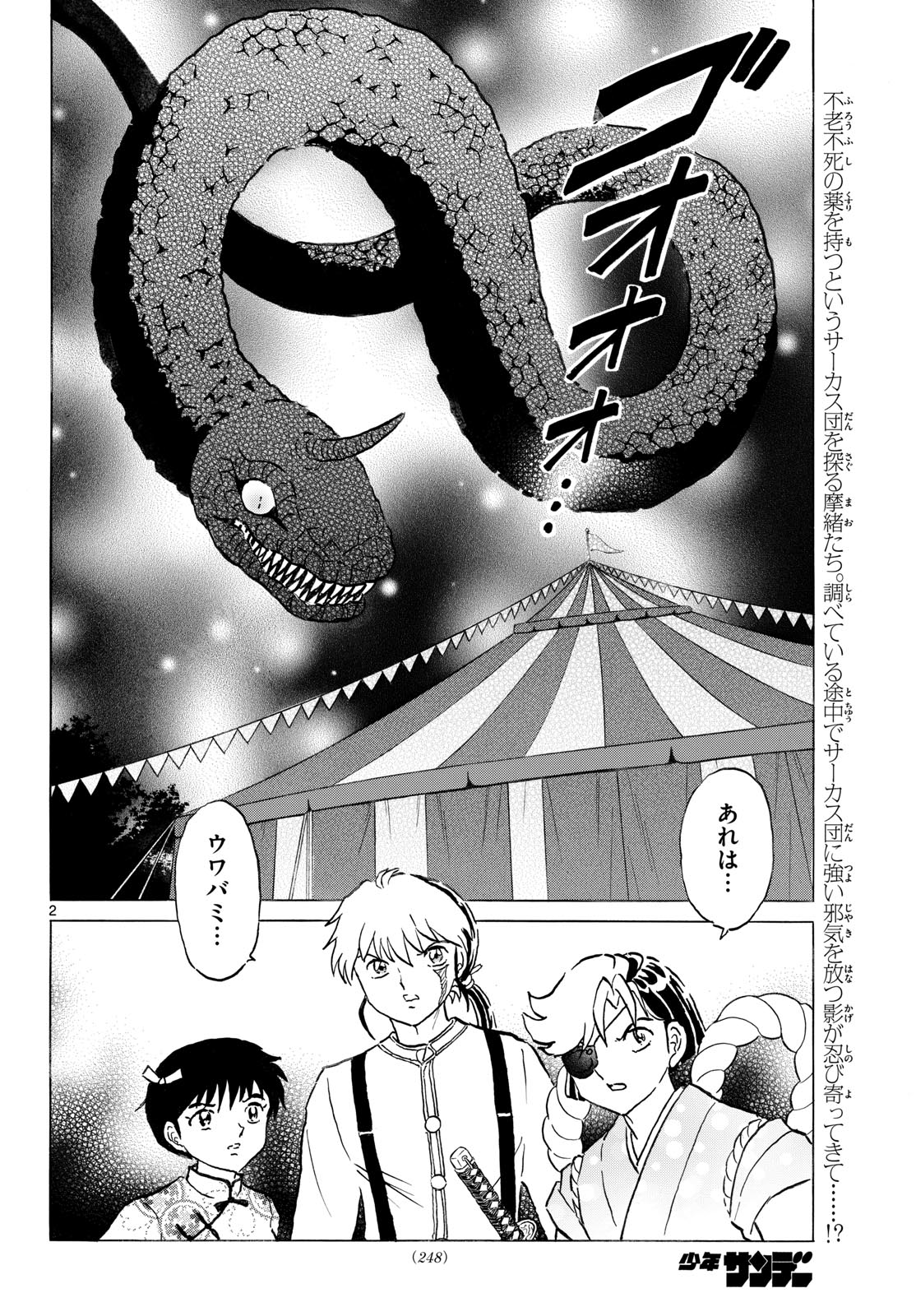 MAO - RAW Chap 340 - Pic 2