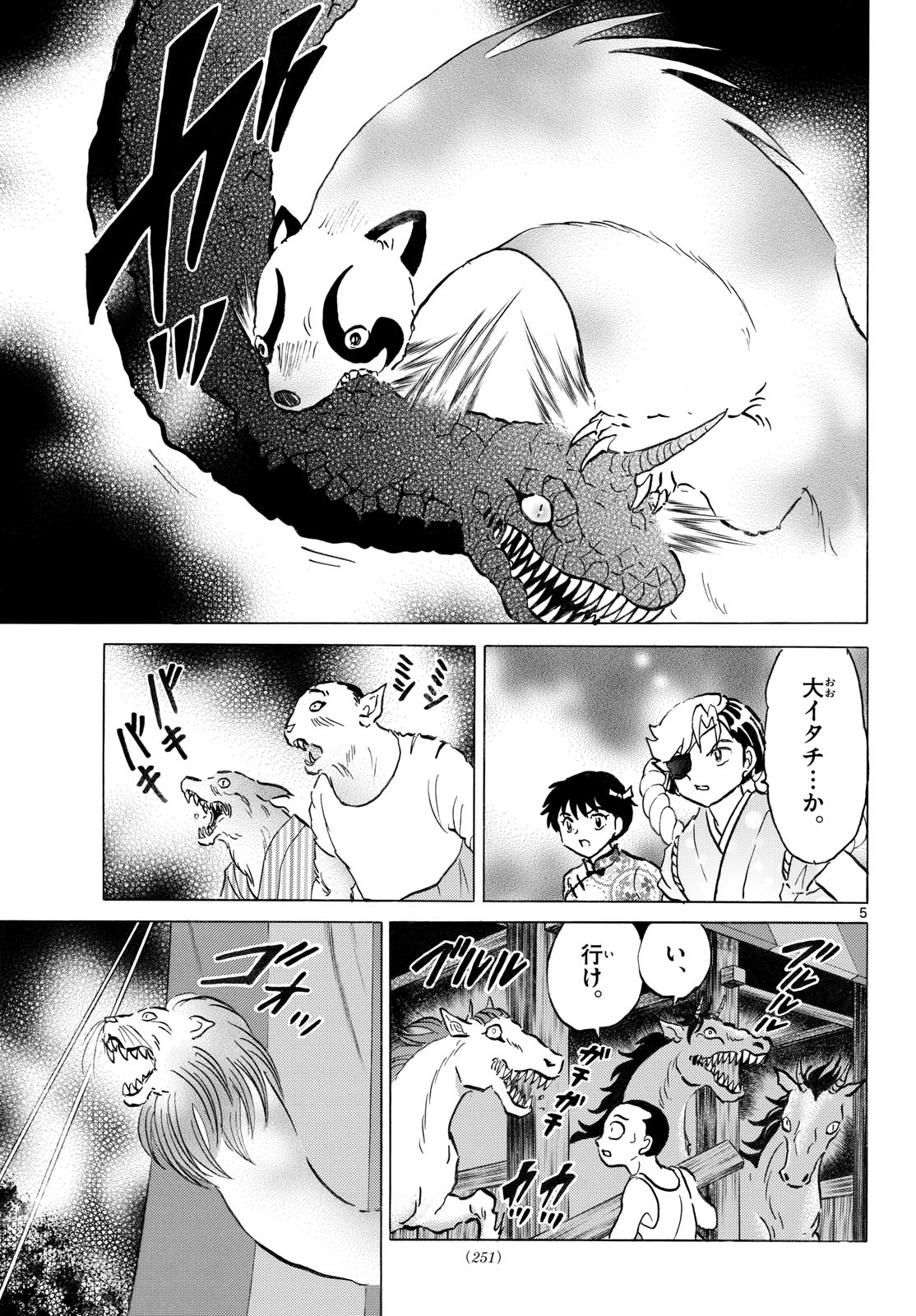 MAO - RAW Chap 340 - Pic 5