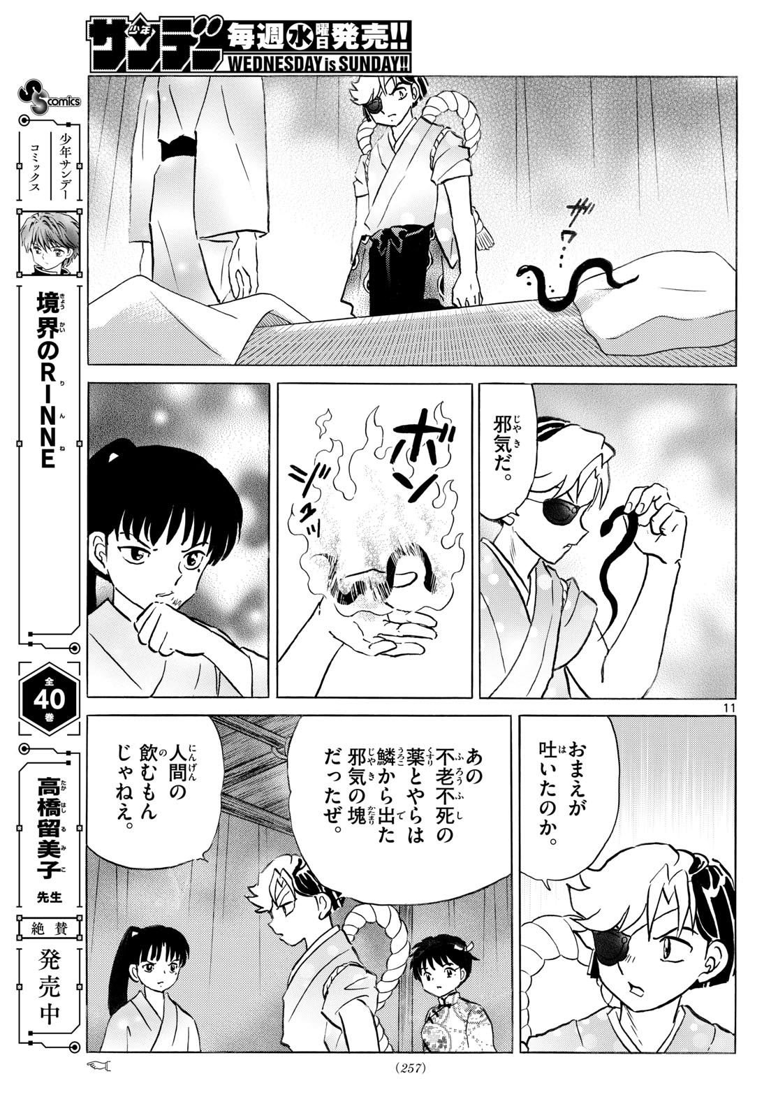 MAO - RAW Chap 340 - Pic 11