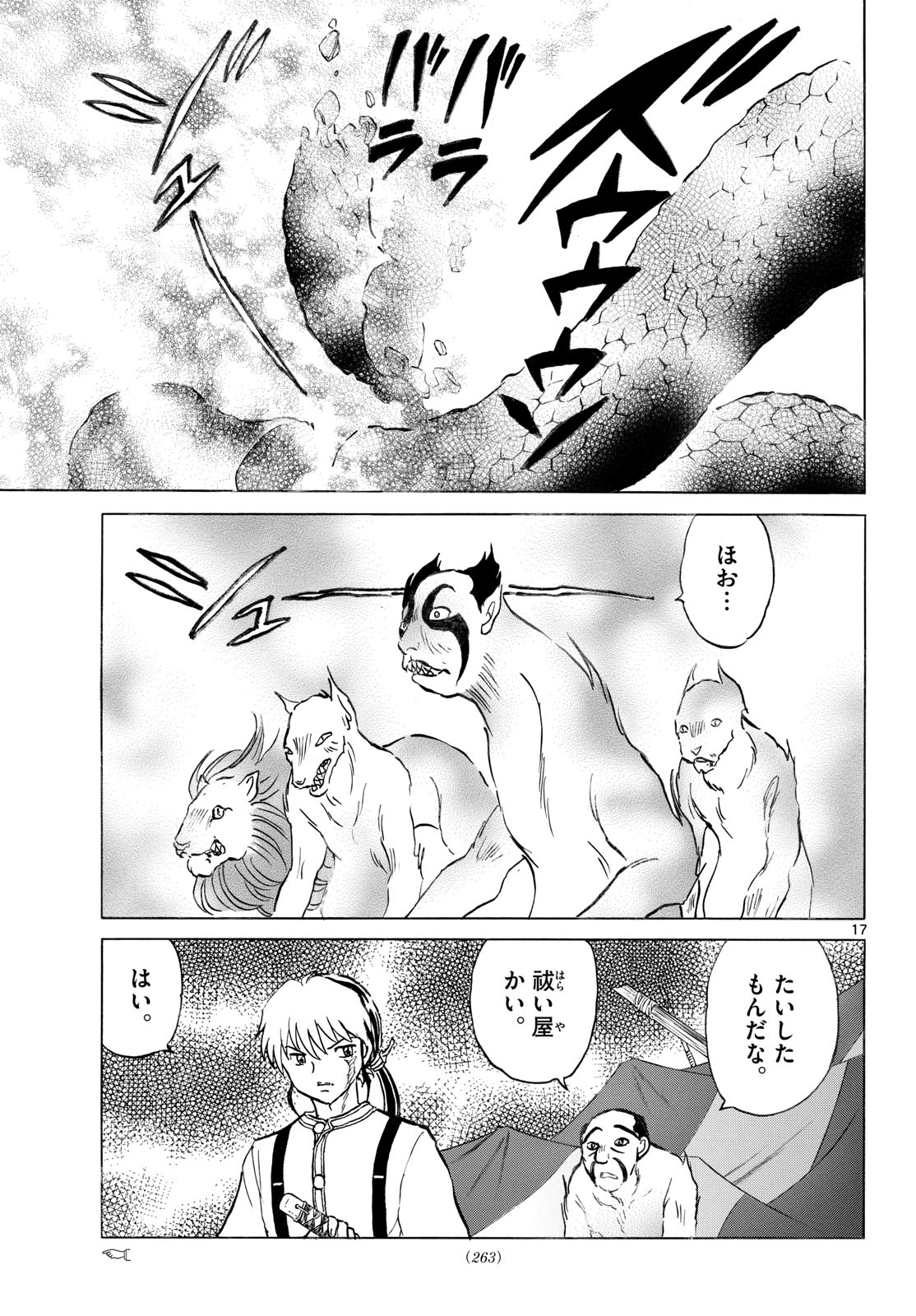 MAO - RAW Chap 340 - Pic 17