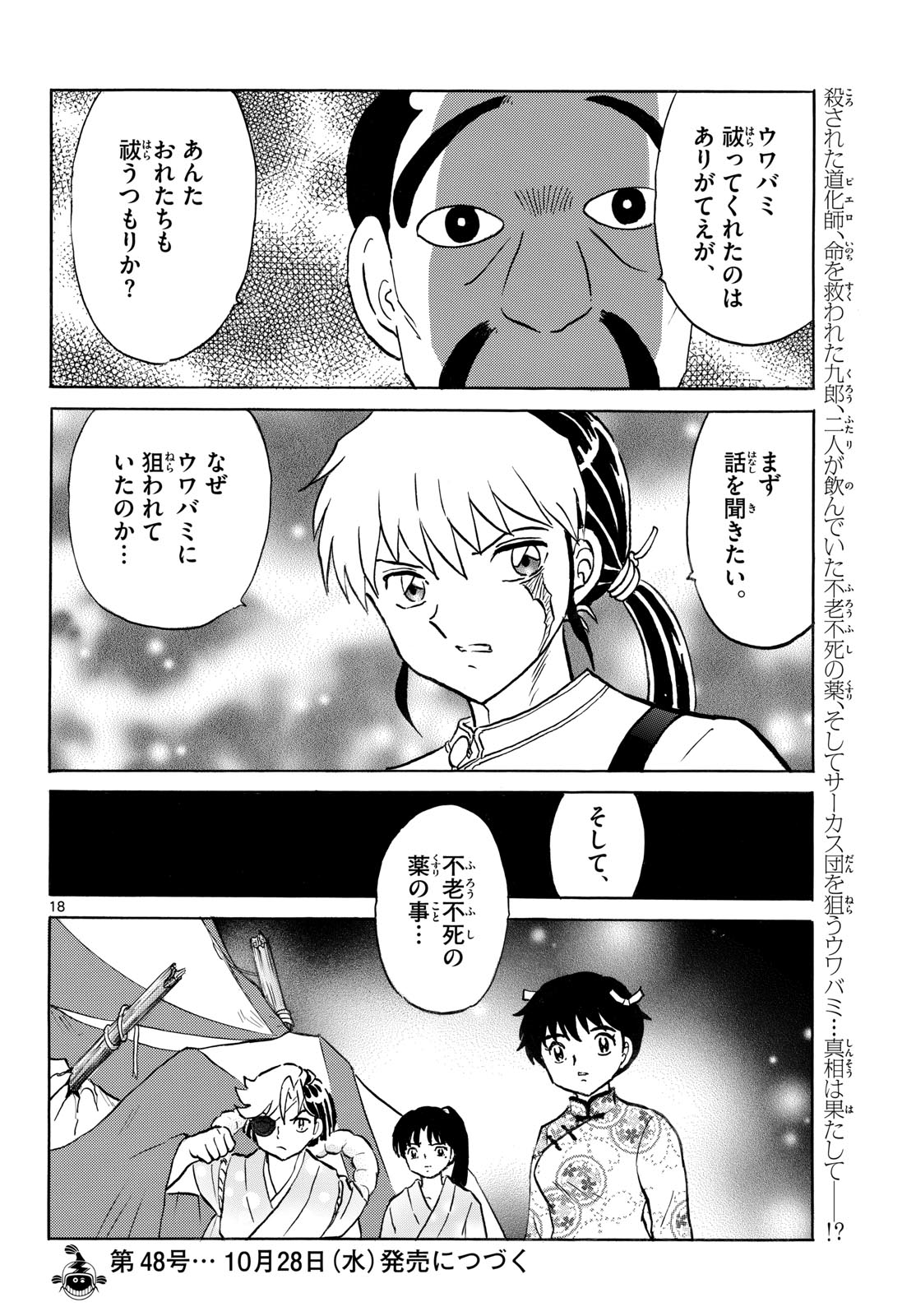 MAO - RAW Chap 340 - Pic 18
