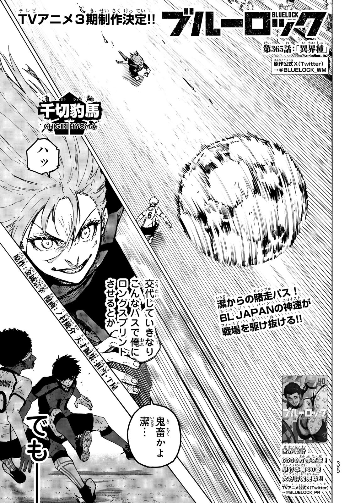 BLUE LOCK - RAW Chap 365 - Pic 1