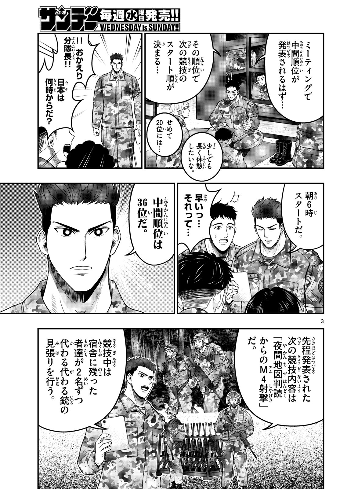 AOZAKURA BOUEI DAIGAKUKOU MONOGATARI - RAW Chap 389 - Pic 3