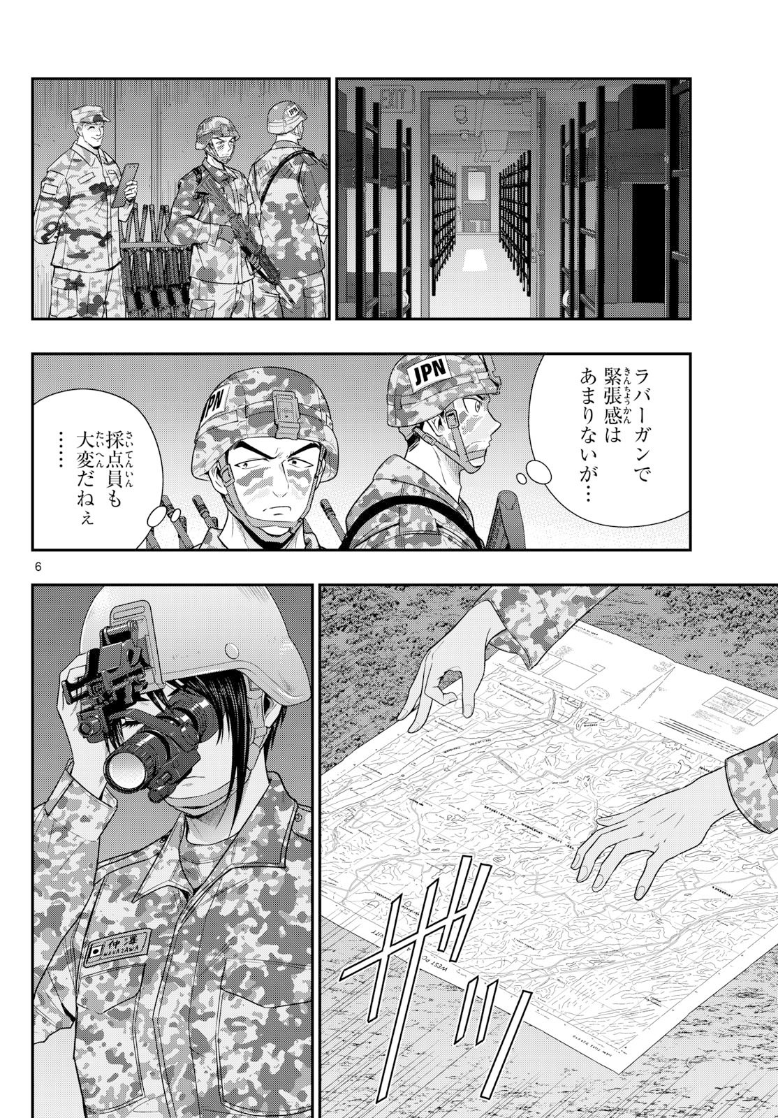 AOZAKURA BOUEI DAIGAKUKOU MONOGATARI - RAW Chap 389 - Pic 6