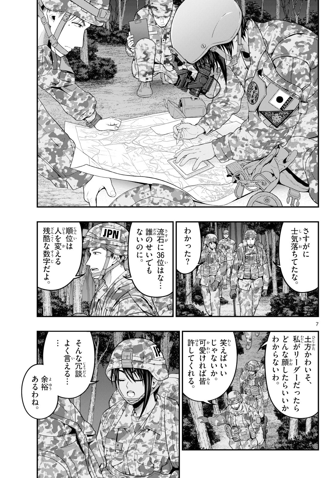 AOZAKURA BOUEI DAIGAKUKOU MONOGATARI - RAW Chap 389 - Pic 7