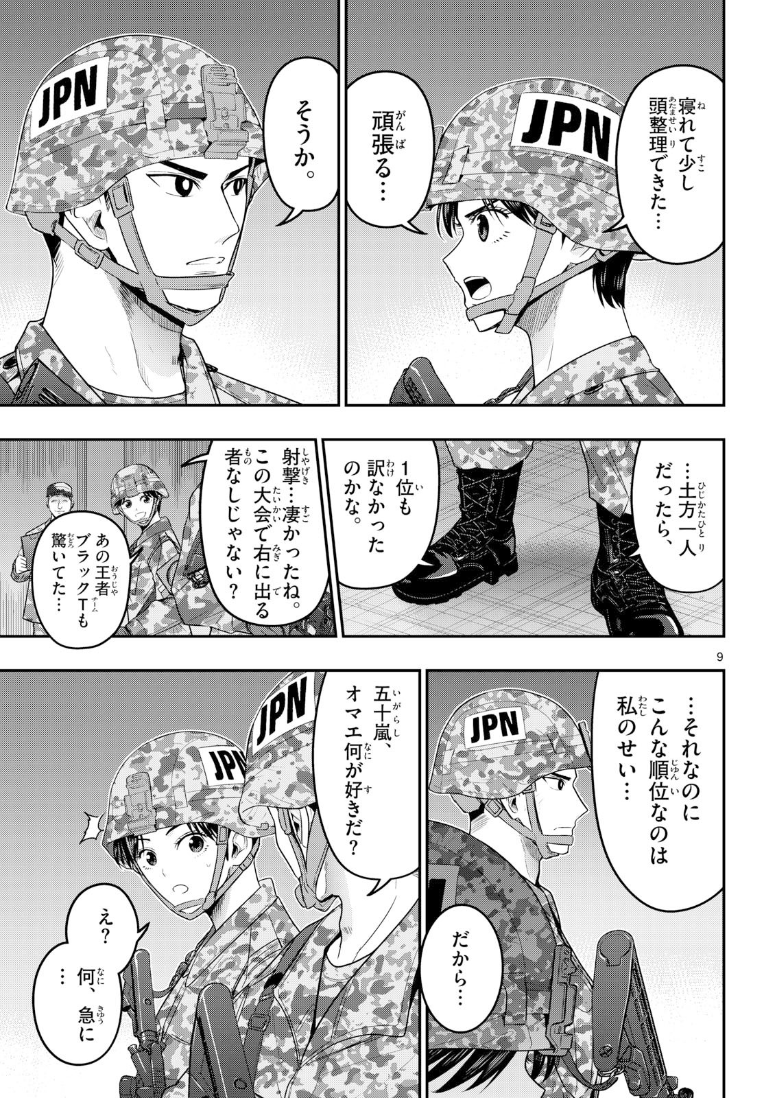 AOZAKURA BOUEI DAIGAKUKOU MONOGATARI - RAW Chap 389 - Pic 9