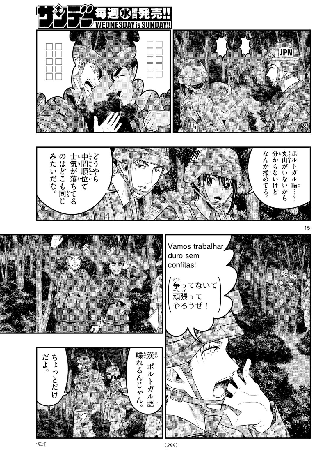 AOZAKURA BOUEI DAIGAKUKOU MONOGATARI - RAW Chap 389 - Pic 15