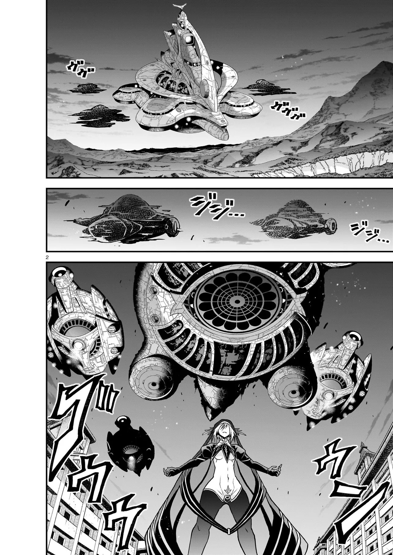 ONEE-SAMA TO KYOJIN Chap 33.1 - Pic 2