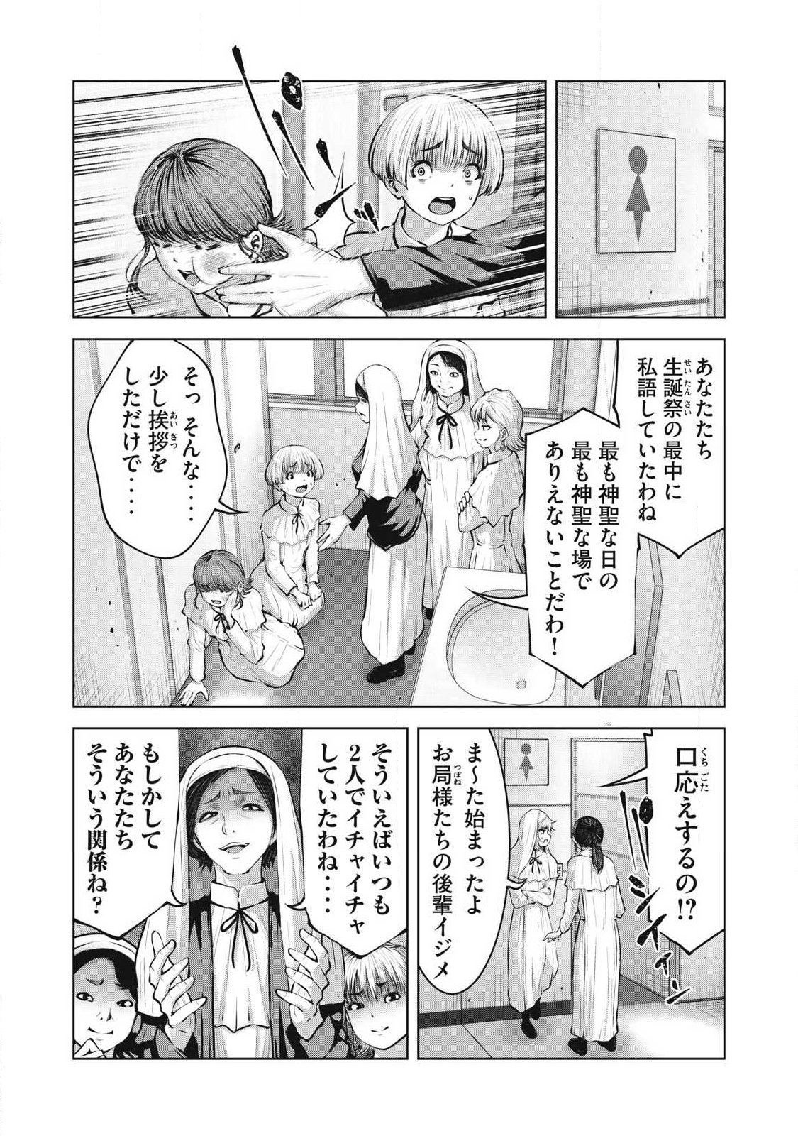 ZOMBIE SEKAI DE HAREM WO TSUKUROU Chap 40.1 - Pic 2