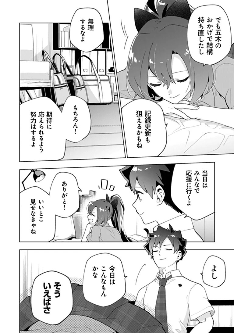 ORENCHI GA JOSHI NO TAMARIBA NI NATTEIRU KEN - RAW Chap 12.1 - Pic 2