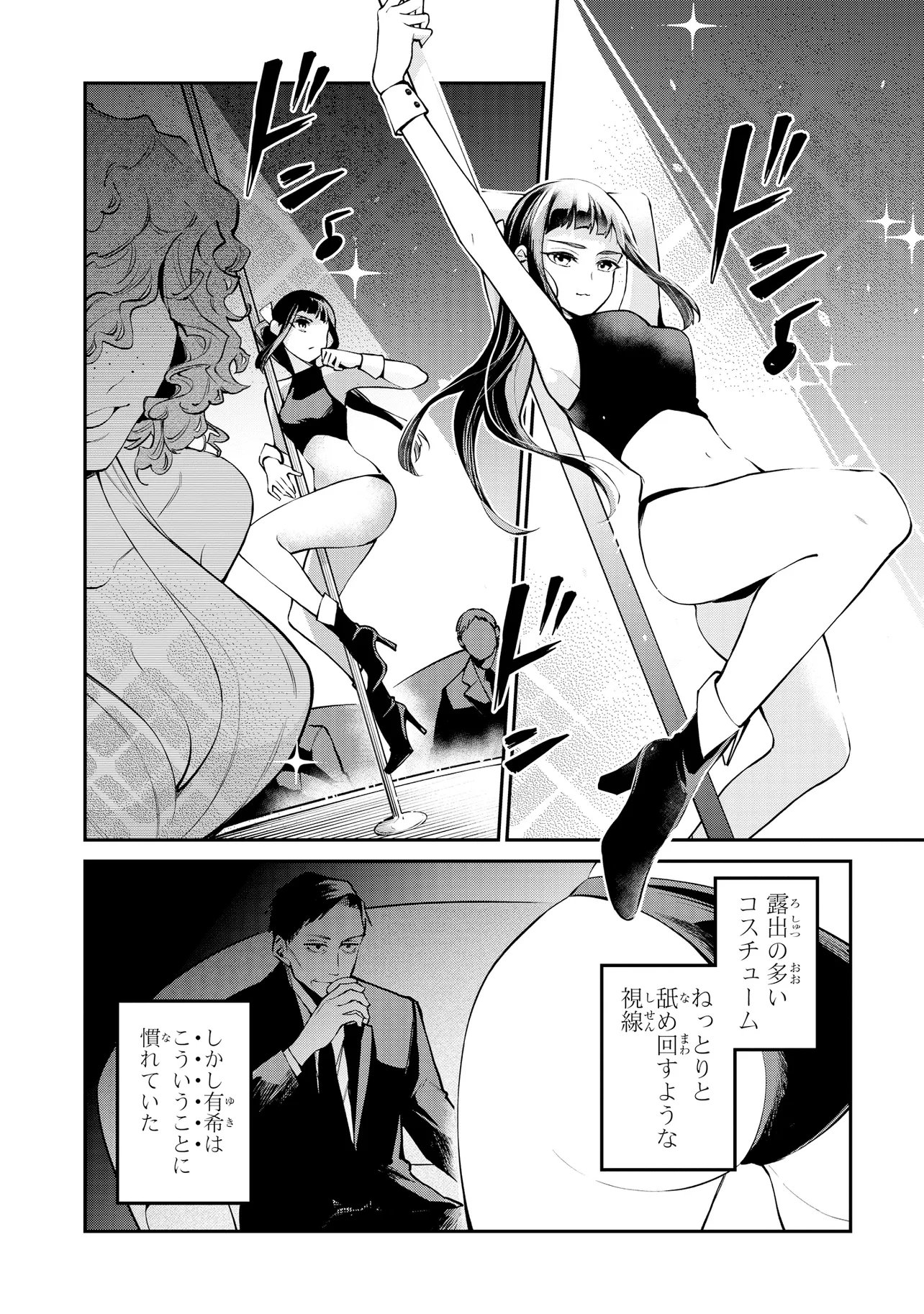 MAHOUKA KOUKOU NO RETTOUSEI - YORU NO TOBARI NI YAMI WA HIRAMEKU Chap 26.2 - Pic 2
