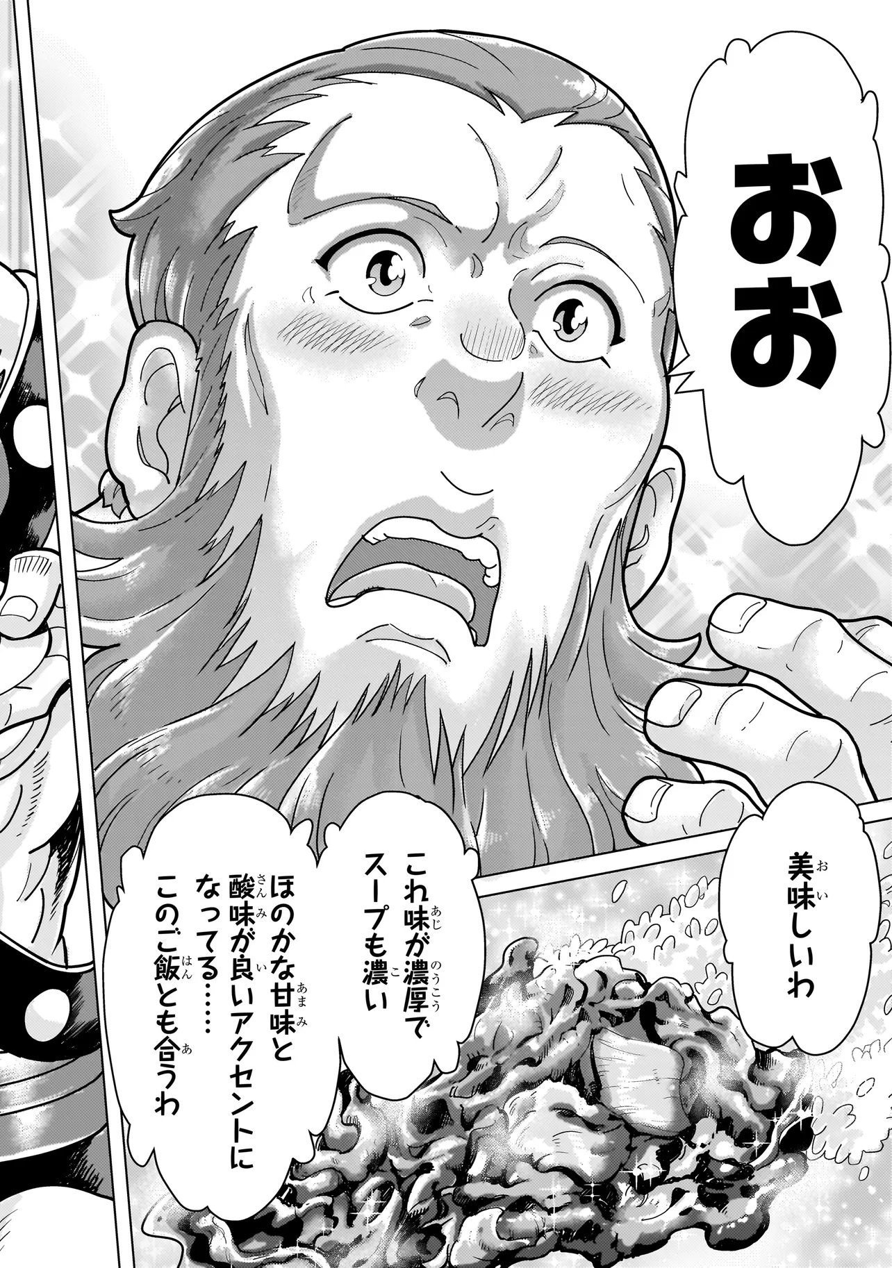 YOUHEIDAN NO RYOURIBAN Chap 15.7 - Pic 2